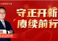 华商基金总经理王小刚：2025守正开新 赓续前行