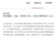 万科突发！总裁被带走，多只债券暴跌触发临停，到底发生了什么？