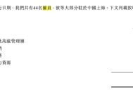 44名员工撑起来的IPO？纽曼思上半年净利降四成，毛利率超71%