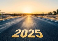 A股2025展望：三大赛道将成全新风口