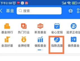 基金理财篇丨投资指数基金的实用小技巧