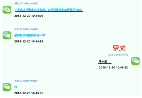 独家！湘财证券泥足深陷300亿元诈骗案，惊人聊天记录曝光