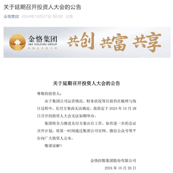 金恪集团、艳阳度假等涉嫌非法集资被立案侦查！记者实探来了