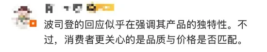 700多元的羽绒裤仅3克绒？波司登客服回应：绒跟绒不一样，同款已售完！3克绒该怎么分？业内人士解答→