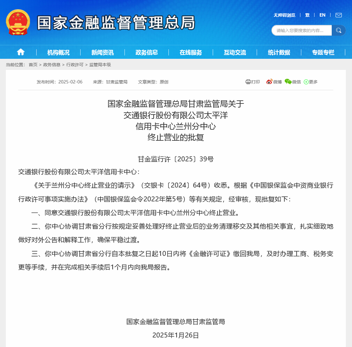 银行信用卡分中心集体“撤退”，业务承压下何以解局？