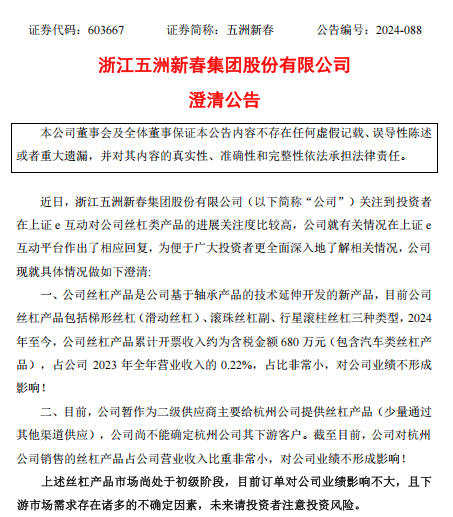 又有A股误导投资者？监管连续出手