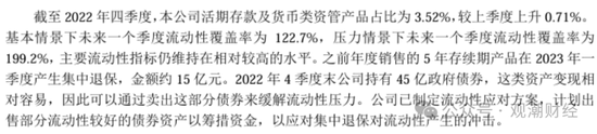 官宣！时隔10年长生人寿换将，董秘身兼多职，飞升总经理