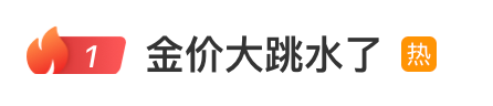 太突然！金价大跳水，金饰克价3天跌了18元！何时可以出手买金？DeepSeek分析